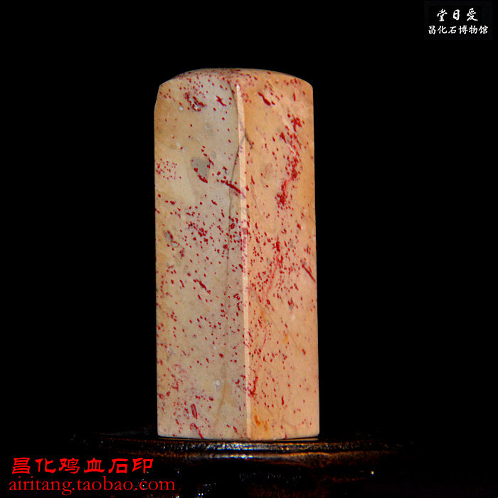 Changhua chicken blood stone seal blood flower dot blood six-sided blood love sun hall custom hand-made gold stone seal engraving Xiling National Exhibition Seal