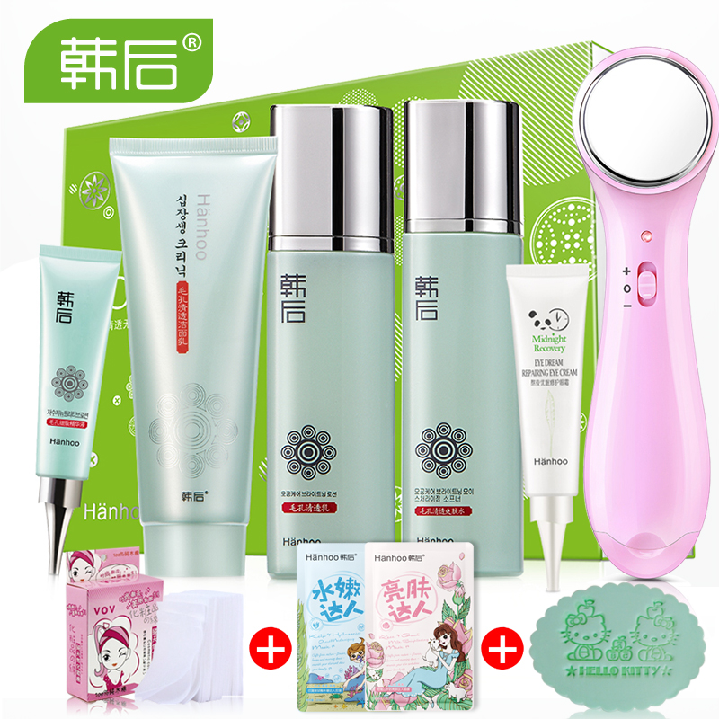 韩后化妆品套装正品收缩毛孔清透去黑头角质控油补水保湿 秋季