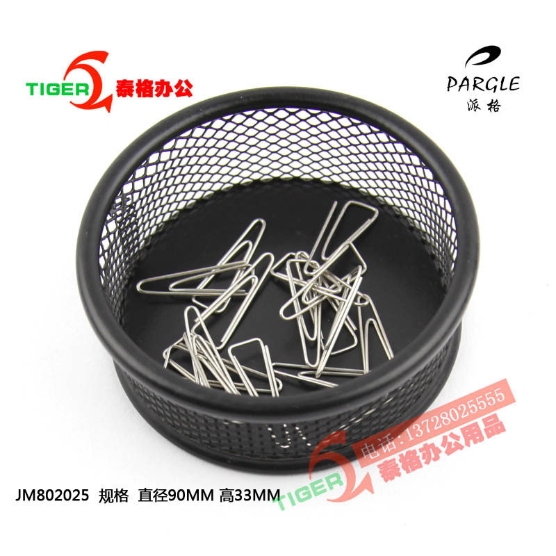 Paper clip box pushpin tack box Mini metal iron mesh desktop office supplies JM802025