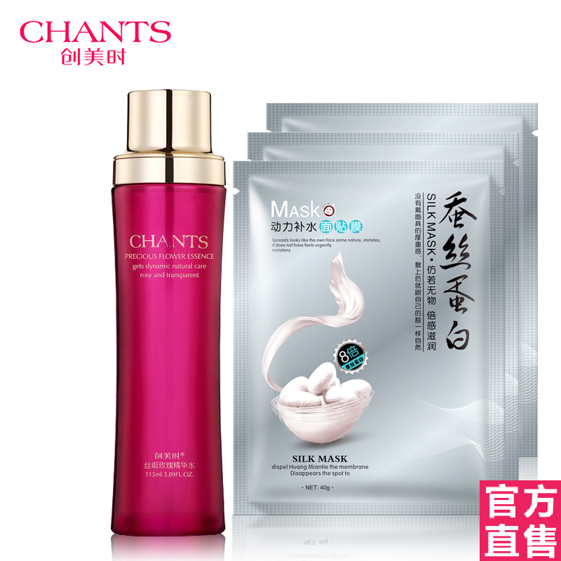创美时玫瑰水 丝缎玫瑰精华水 115ml  正品 专柜 补水保湿紧致