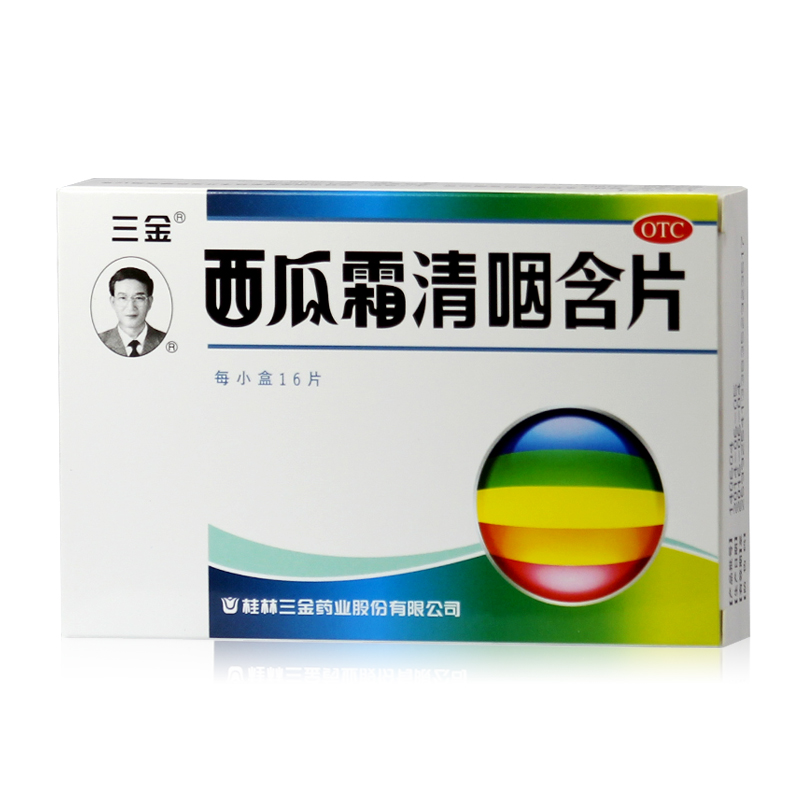 三金 西瓜霜清咽含片16片 咽痛咽干声音不扬 急性咽炎 扁桃体炎