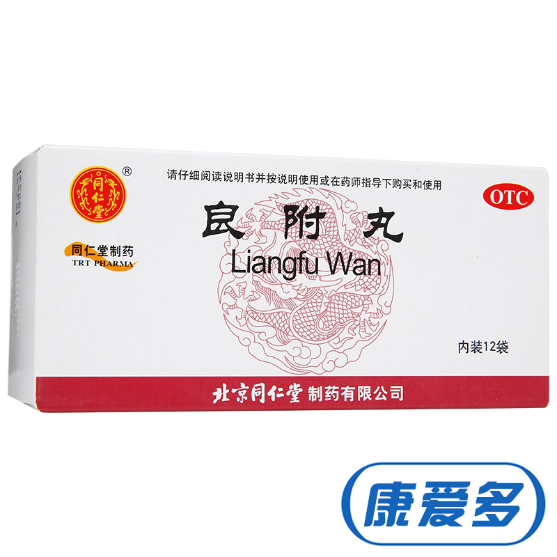 同仁堂 良附丸 6g*12袋 温胃理气 寒凝气滞 脘痛吐酸 胸腹胀满