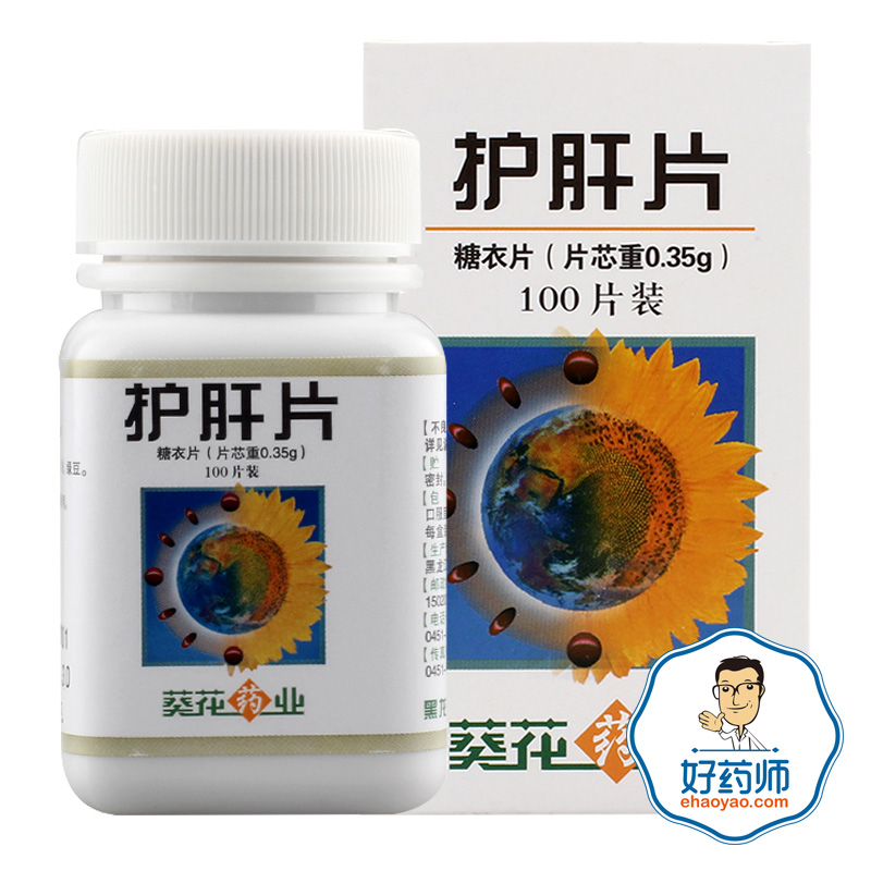 葵花 护肝片 0.35g*100片/盒