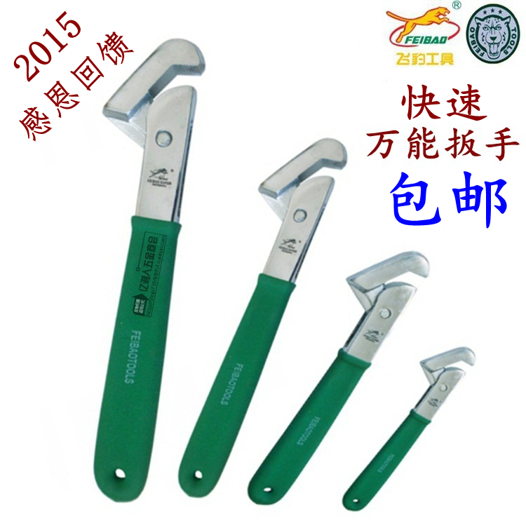 Flying Leopard Tool Hook Wrench Quick Wrench Universal Wrench Hook Type Multi-pipe pliers Quick wrench