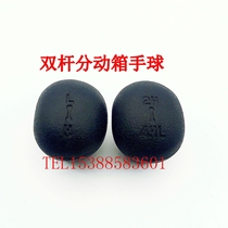 Beijing Jeep BJ212 old 212 double pole transfer case handball stall head