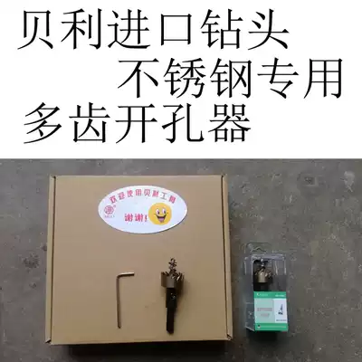 Bailey Yellow Steel Stainless Steel Driller 19 5 22 5 25 5 High Speed Mesh Multi-Tooth Bit Metal Drilling
