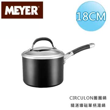 【美国美亚CIRCULON】精湛导磁单柄汤锅18CM/2.8台湾官网直邮进口
