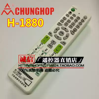 Zhonghe H-1880 universal LCD TV remote control Universal various brands of LCD TV