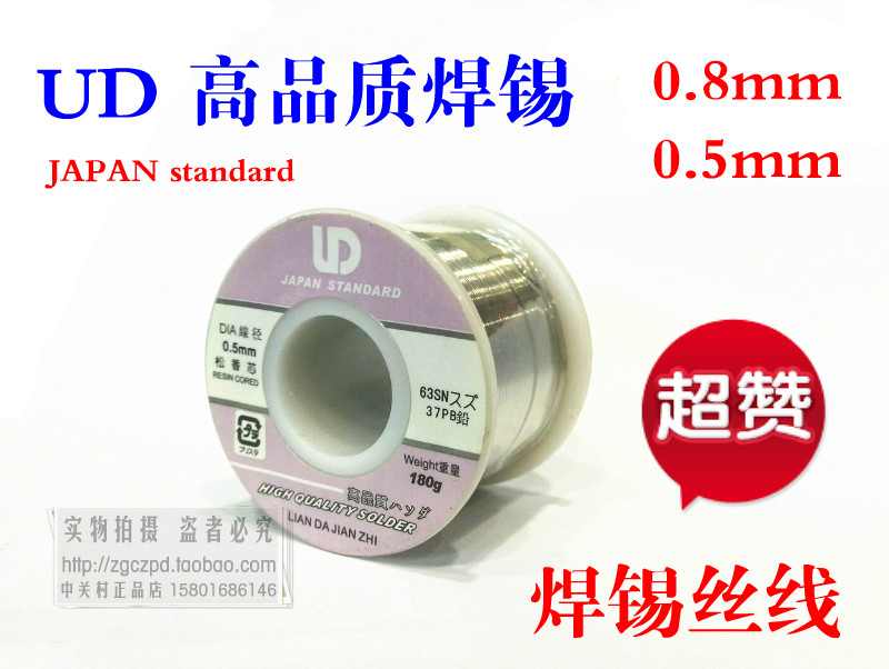 UD solder wire High quality solder 0 8mm 0 5mm components welding use japan standard