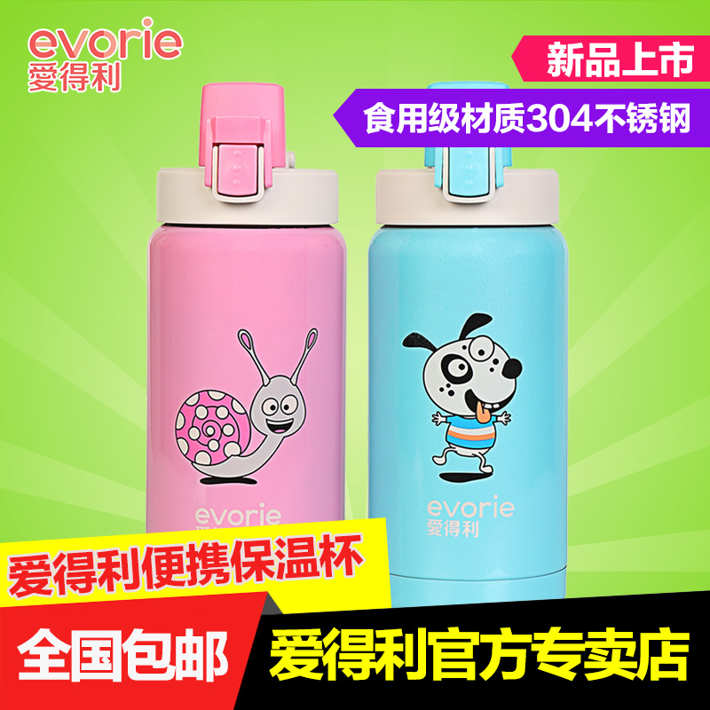 爱得利儿童保温杯防摔宝宝卡通水杯婴儿不锈钢直饮杯便携 400ml