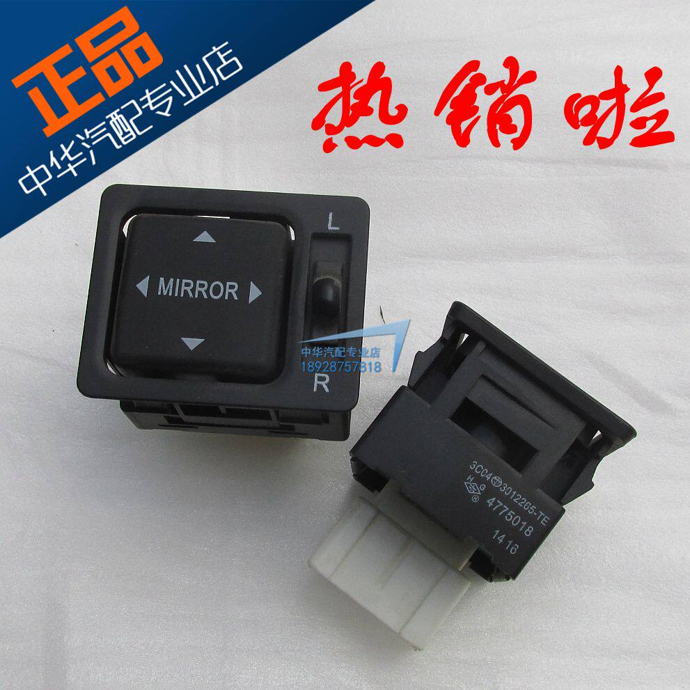 Suitable for China Junjie FROSS FSVH330H320 electric rearview mirror switch for reverse mirror switch