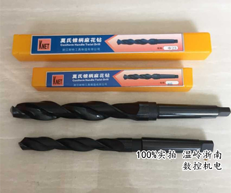Zhejiang Naite Taper shank twist drill Taper drill 13 14 15 16 18 20 22 23 25mm