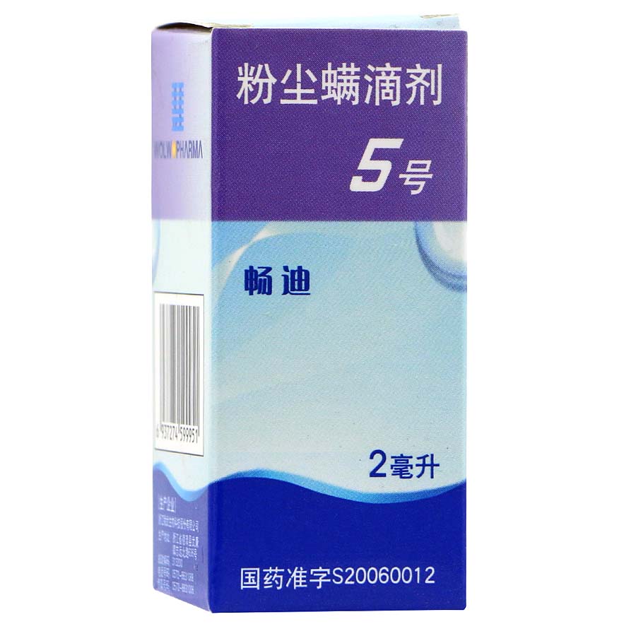 畅迪 畅迪 粉尘螨滴剂5号 2ml*1瓶/盒