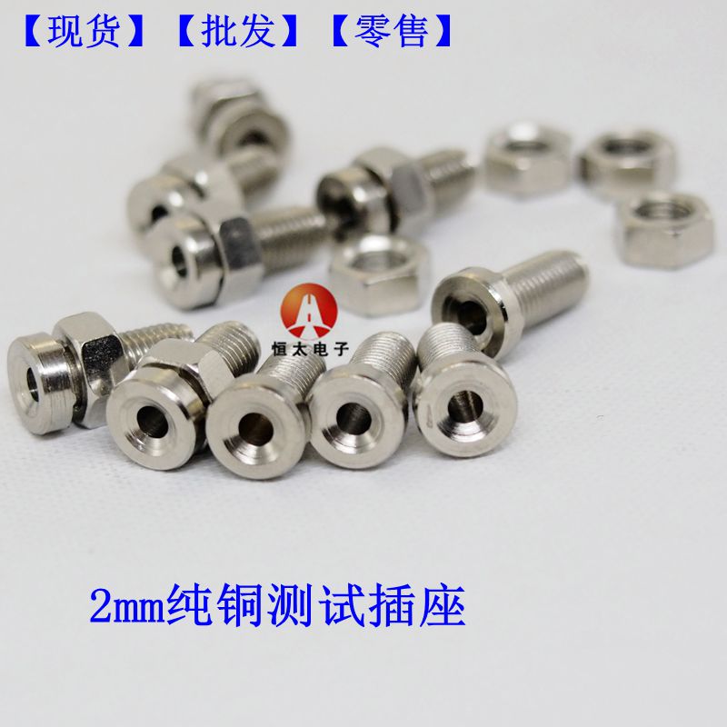 K2 step socket pure copper nickel plated electronic connector No. 2 wiring socket test socket 2MM test hole panel socket