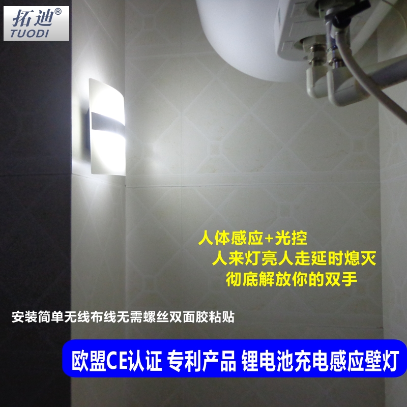 Todi Lithium battery charging LED wardrobe lamp in the road infrared human body induction wall lamp for the elderly person to play the night light