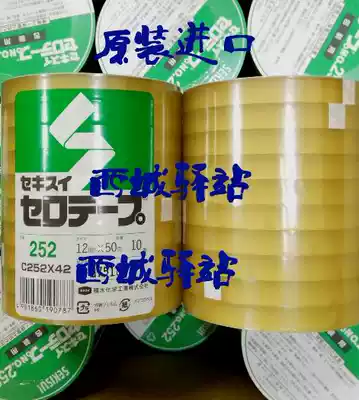 Japanese water 252 Test tape Japan water test tape Japan water test tape #252 time-consuming tape 12mm * 50m
