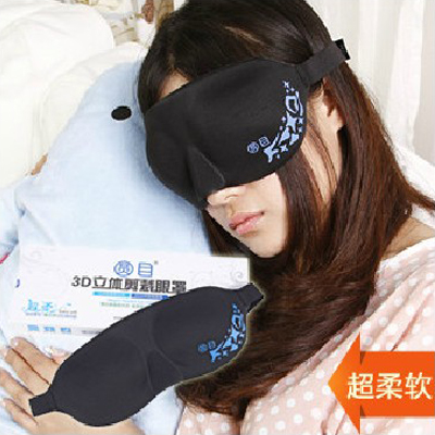 零听圆目3D立体剪裁睡眠护眼罩 慢回弹安神遮光眼罩柔软款