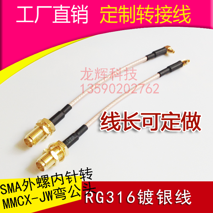 MMCX elbow male head to SMA female head male needle 50-1 5-wire MMCX-JW to RP-SMA-K extension cable