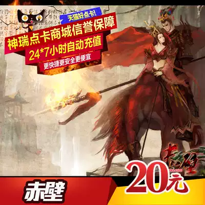 Perfect point coupon 2000 point coupon Chibi point Card Chibi Ingot Chibi 20 yuan 20 gold ingot automatic recharge