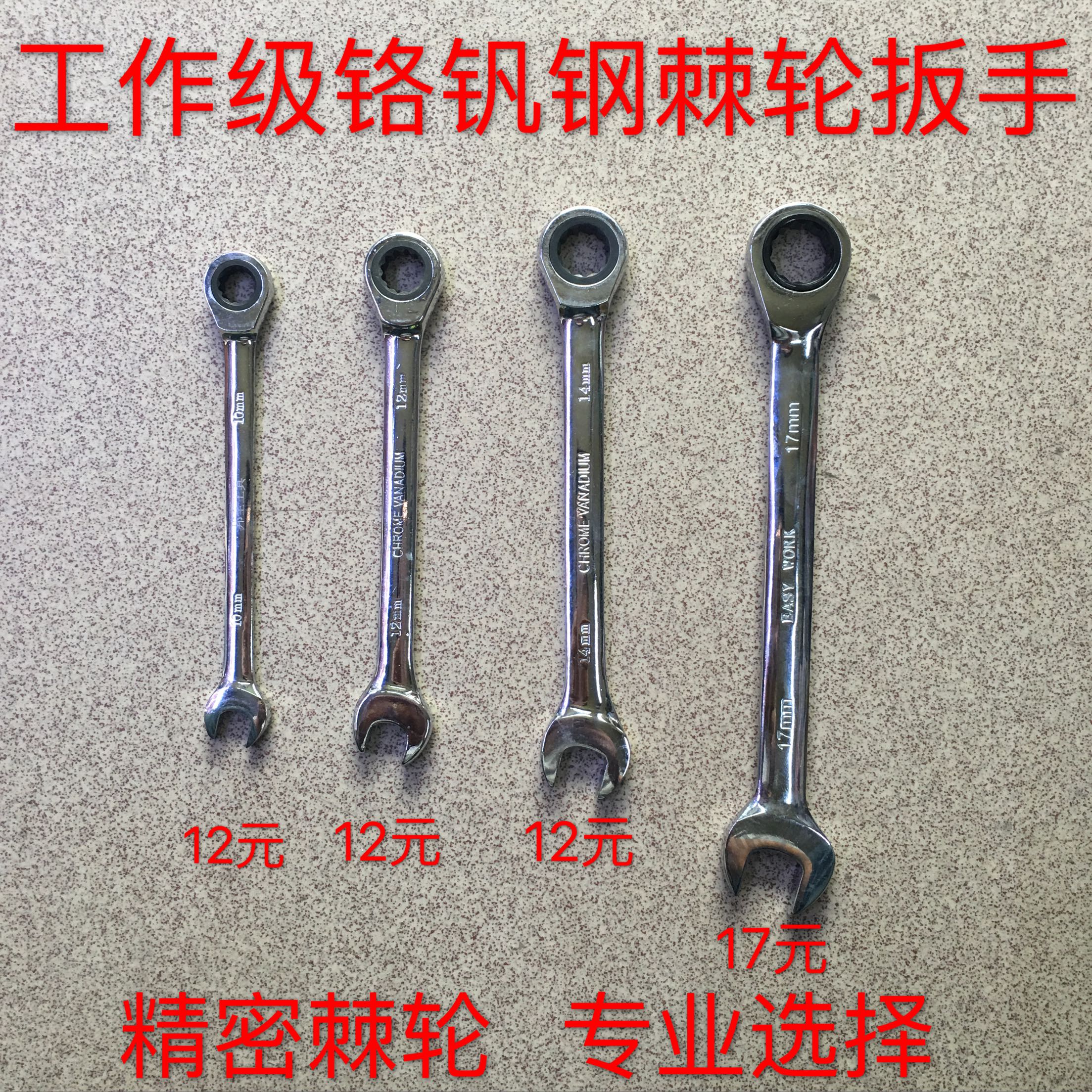 Quick Ratchet Wrench Dual-use Open Plum Plate Hand Automatic Wrench Five Gold Tool Wrench Suit