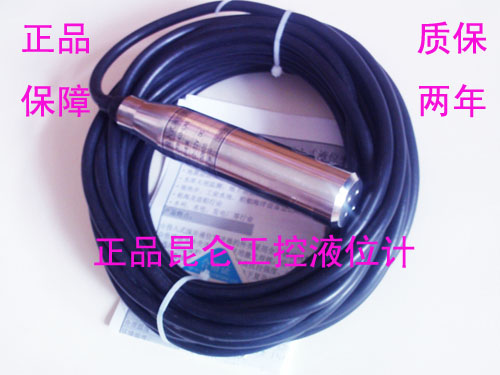 Kunlun liquid level meter JYB-KO-LAG input liquid level transmitter 0-10 m integrated water level switch meter