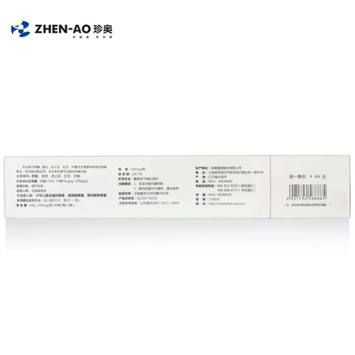 Zhenlun Shuping Sac, 350 мг/зерно*60 зерна/бутылка*3 бутылки для отправки витаминов В.