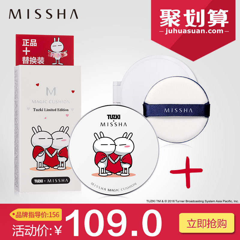 Missha/谜尚气垫BB霜兔斯基气垫+替换装 裸妆遮瑕 限量套盒正品