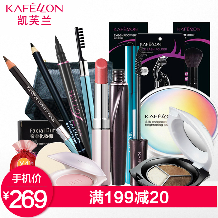 凯芙兰化妆品 初学者彩妆套装全套组合正品 眼影盘化妆盒裸妆淡妆