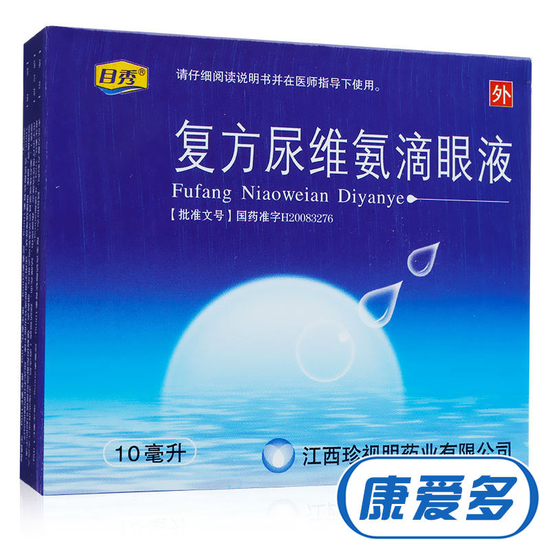 目秀 复方尿维氨滴眼液 10ml*1支/盒