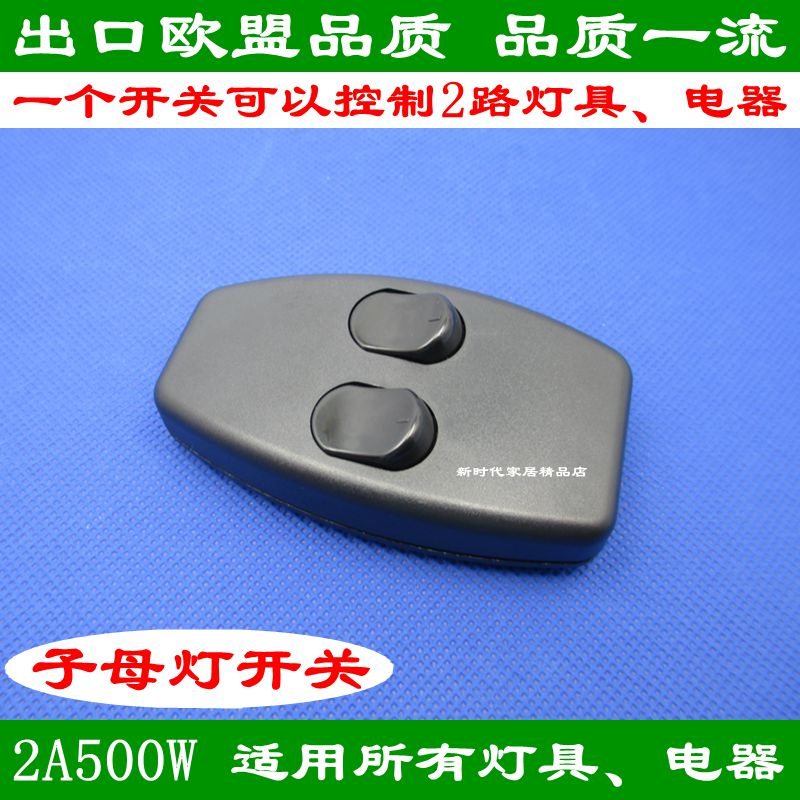 206 double button double cut switch table lamp headboard LED energy-saving lamp primary-secondary lamp 2 light bulb appliances Online switch