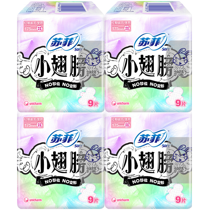 苏菲护垫小翅膀经期前后使用175mm棉柔表层9片 x 4包 组合