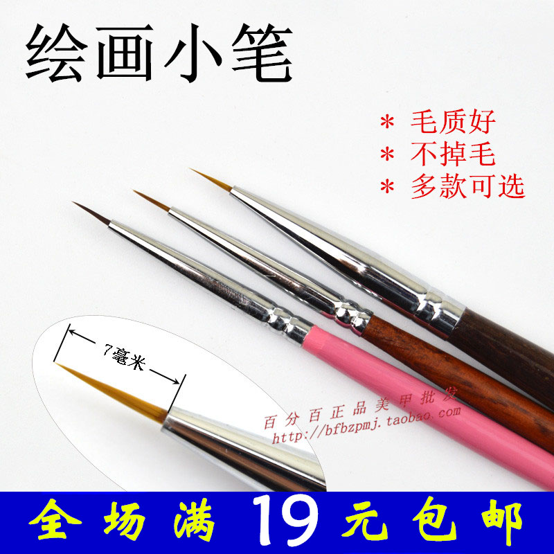 Small Hair Pen Beauty Nail Colored Drawing Stroke pen Meicchia tools Painting small pen nail polish Fine art brush