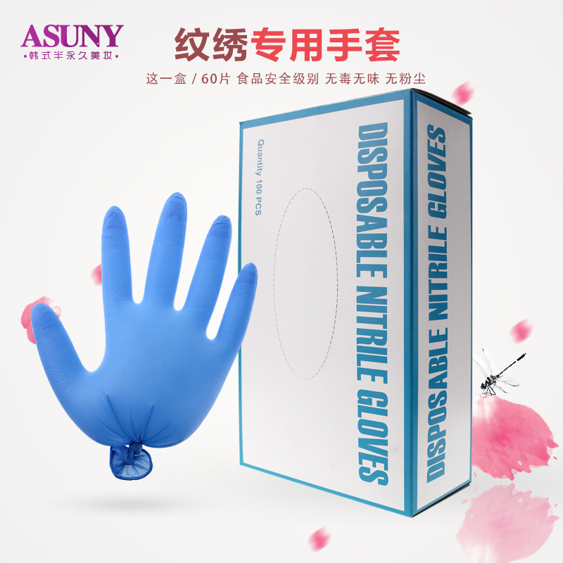 纹绣一次性手套纹绣身工具一盒橡胶手套漂唇绣眉工具 纹绣用品