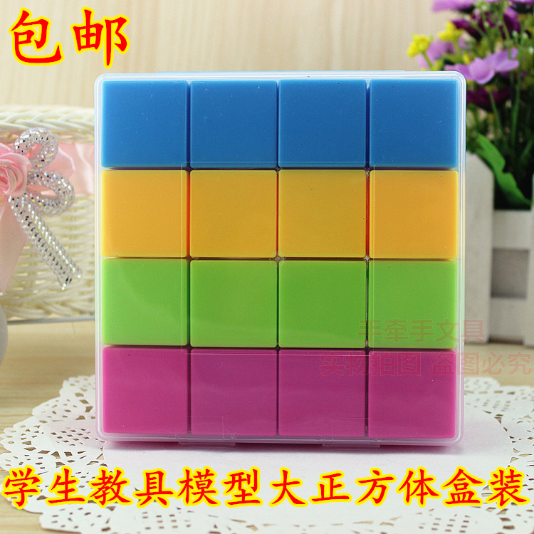 Large Box Mounted Solid Geometry Body Awareness Graphic Teaching Aids Elementary School Students Math Teaching Aids Cube Cube 16 grains