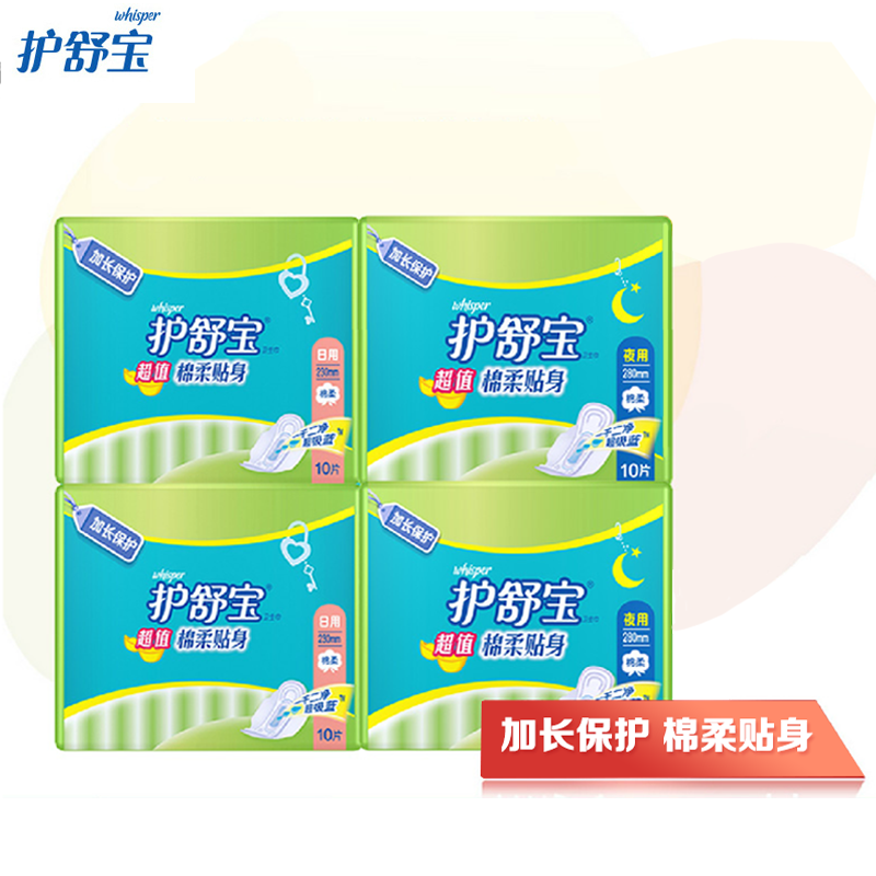 护舒宝卫生巾棉柔贴身5倍吸收日夜用卫生巾组合装40片