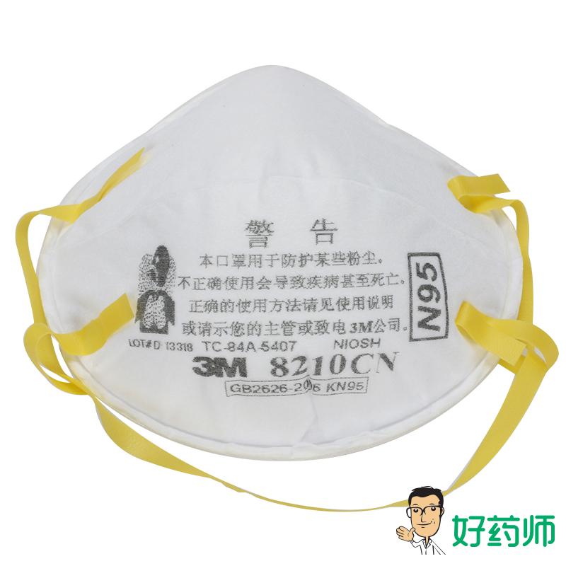 3M 8210 N95 头戴式 防颗粒物口罩 PM2.5 防尘专用口罩好药师