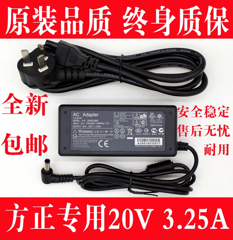 Suitable for Founder Founder R621Y S330 S330 S510IG S510IG power supply adapter 20V 3 25A