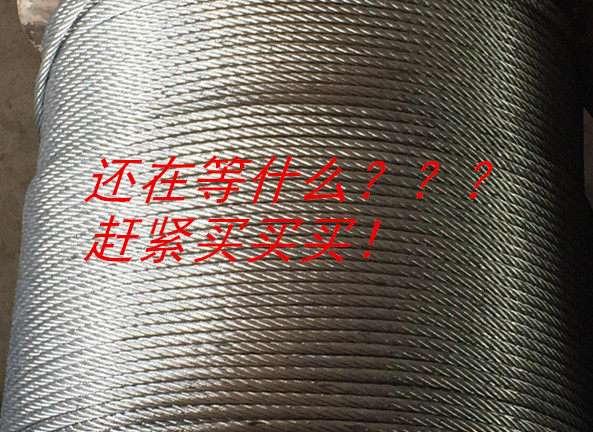 Hot-dip galvanizing 6 * 19-9 3mm 10mm steel wire rope without rusting per 1000 meter price postage