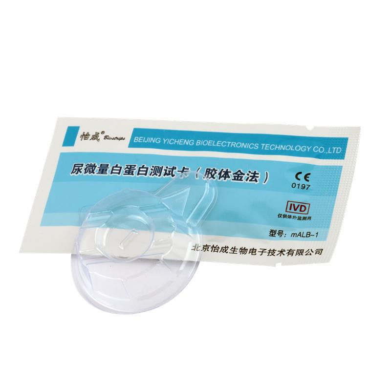 怡成尿微量白蛋白测试卡5盒白蛋白尿检测试纸条肾病肾损伤检测卡
