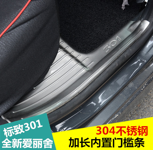 全新爱丽舍专用门槛条 标致301内置迎宾踏板 脚踏板改装亮条