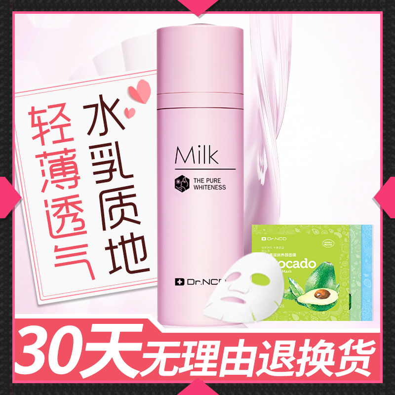 韩国隔离霜 妆前乳 保湿持久裸妆遮毛孔补水控油防辐射 隔离乳液