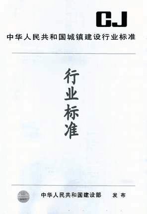 桥梁缆索用高密度聚乙烯护套料(CJ/T 297-2008)