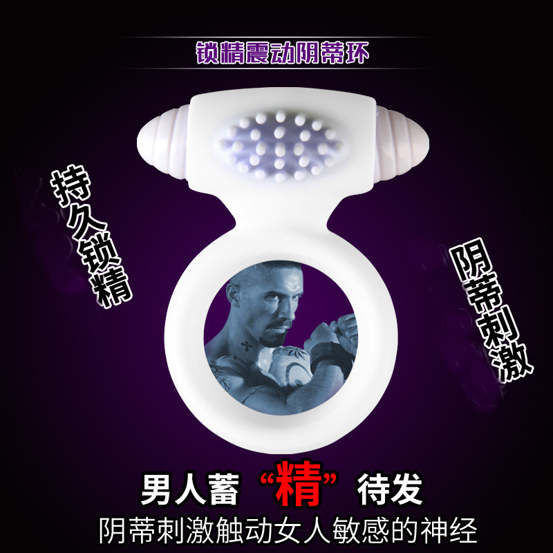 男女高潮共震锁精环男用延迟阳具震动环性玩具成人夫妻情趣用品JB