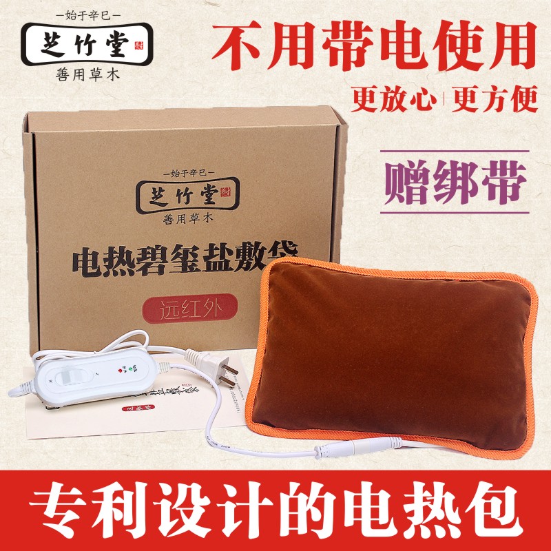 电热敷盐包理疗盐袋 粗盐海盐中药艾盐包 肩颈腰膝电加热热敷袋
