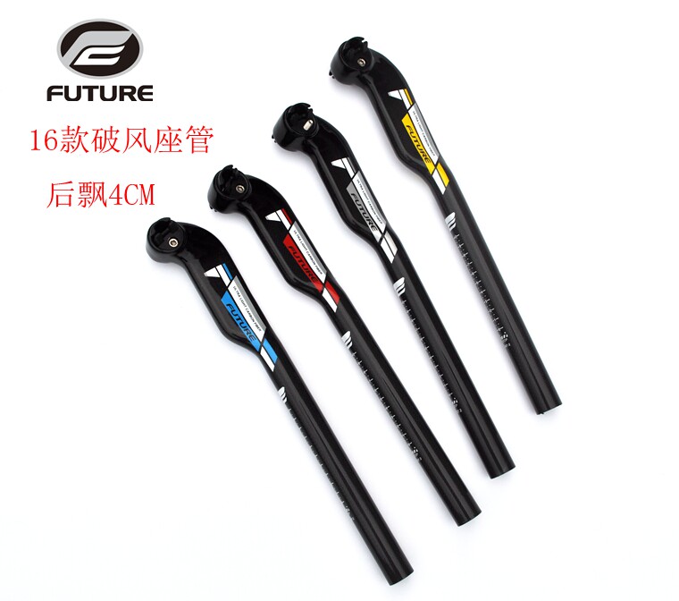 Taiwan FUTURE carbon fiber mountain road bike seat tube rear floating seat rod broken wind seat tube A 4CM