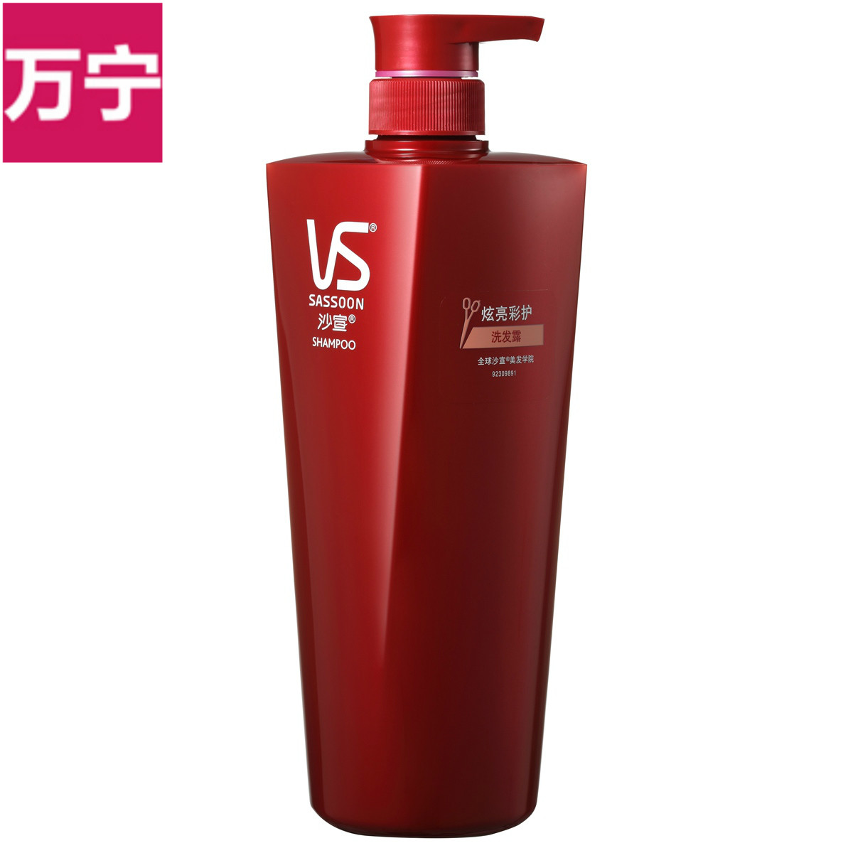 VS沙宣炫亮彩护洗发水 洗发正品