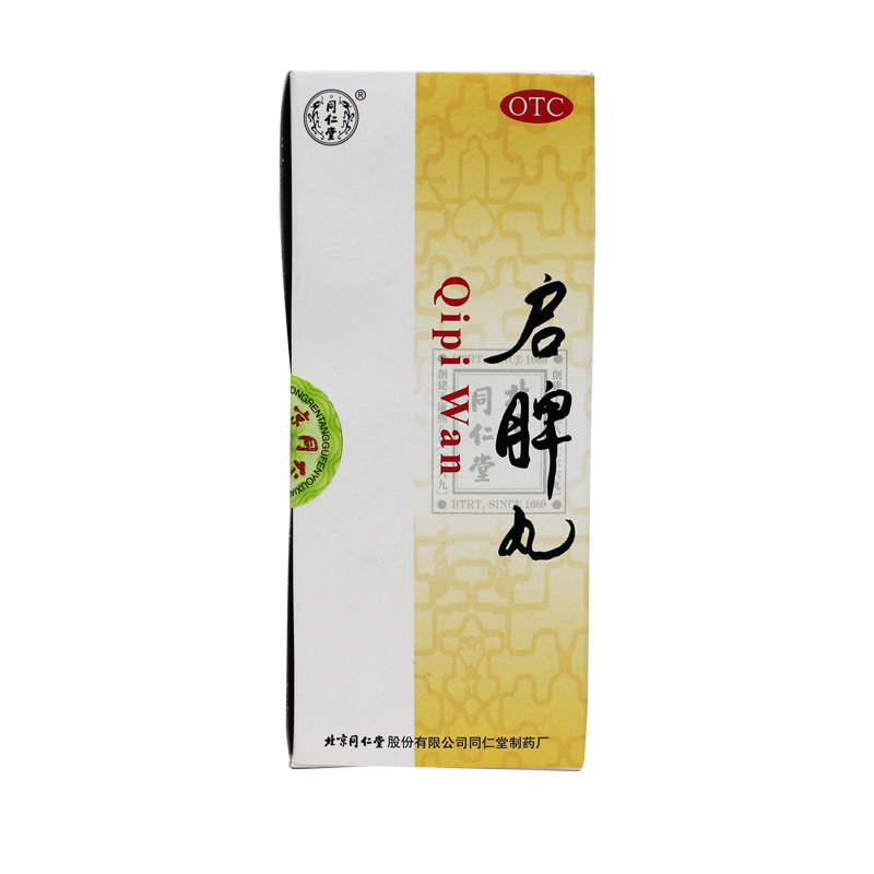 2盒）同仁堂启脾丸 3g*10丸 脾胃虚弱健脾和胃 消化不良 腹胀便溏