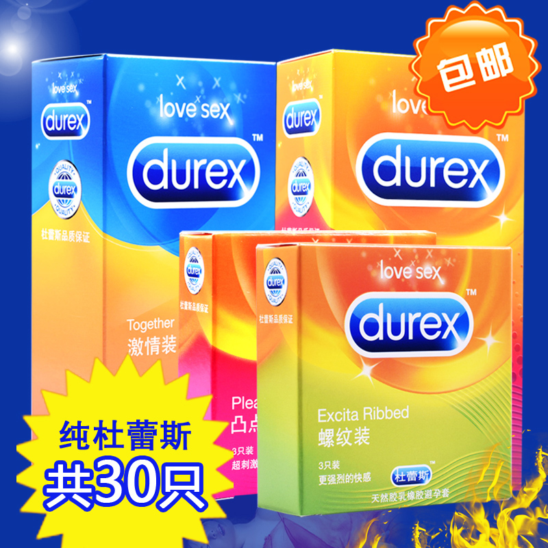 包邮杜蕾斯避孕套凸点螺纹安全套byt激情组合情趣用品成人用品