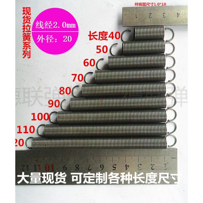 Manufacturers direct sales total tensile spring 2 outer diameter 20 length 40 to 500 mm reset spring high price discount