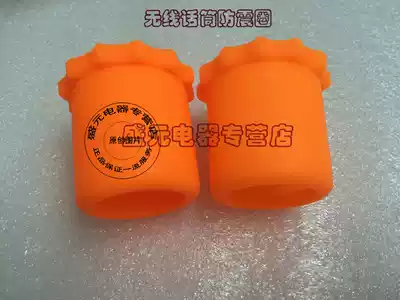 BBS 666B microphone back cover anti-roll sleeve protective cover 4100 K100 300 shock-proof ring